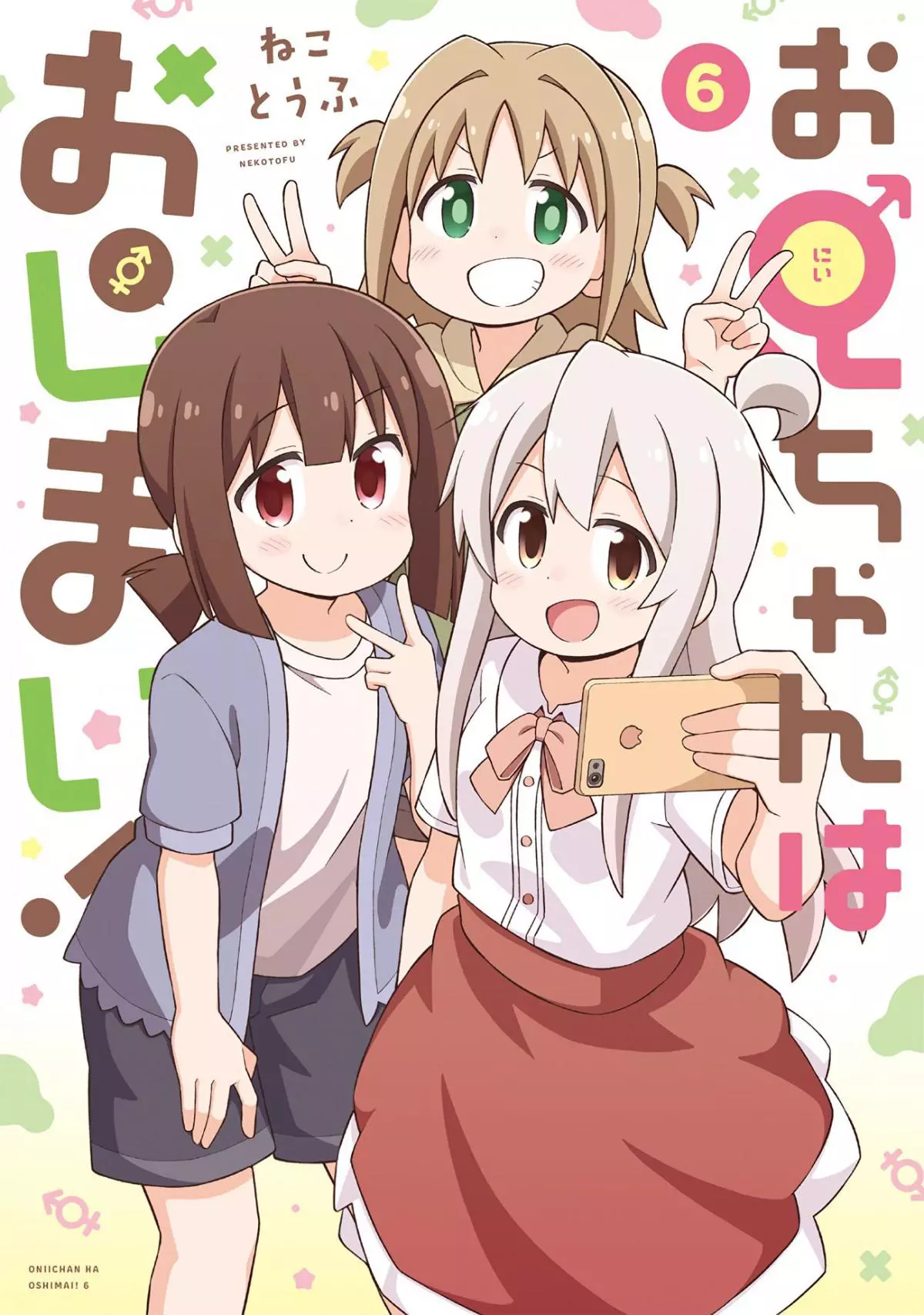 Manga page 16