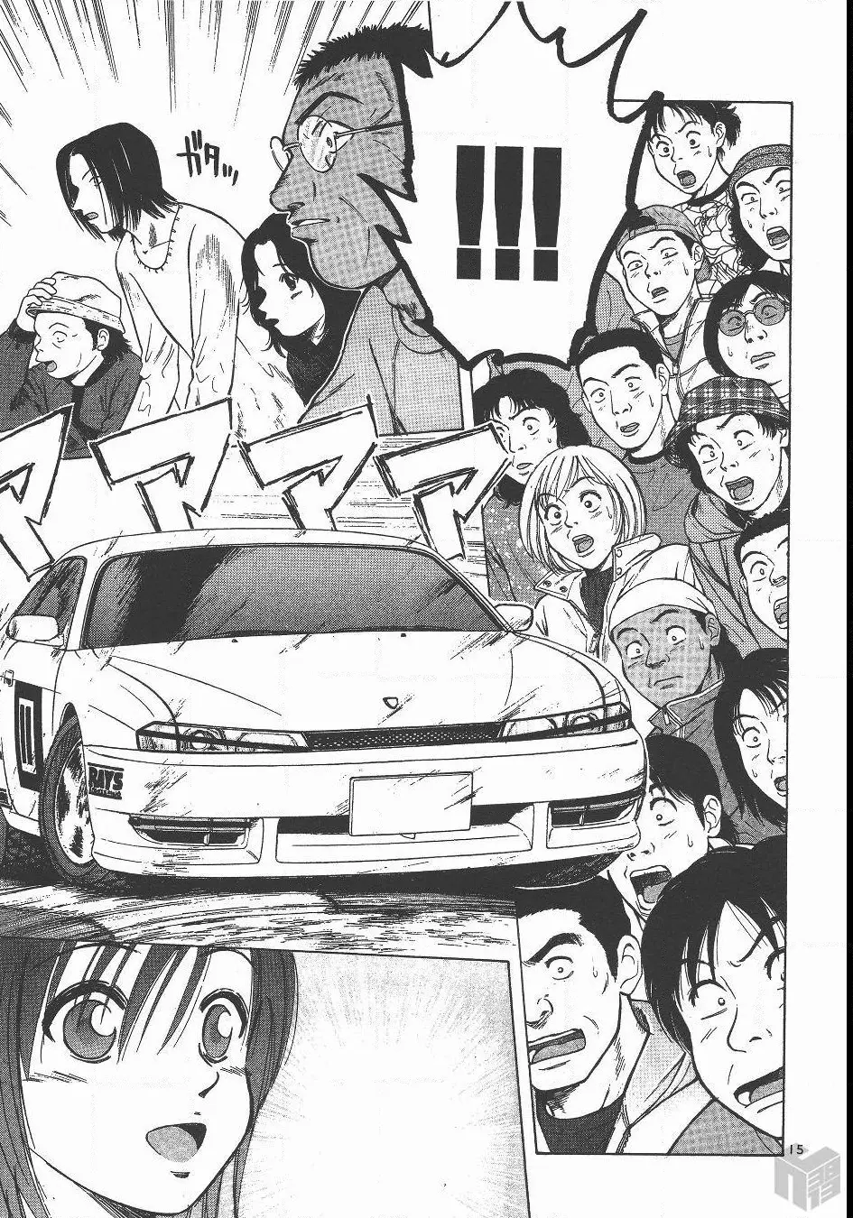 Manga page 14