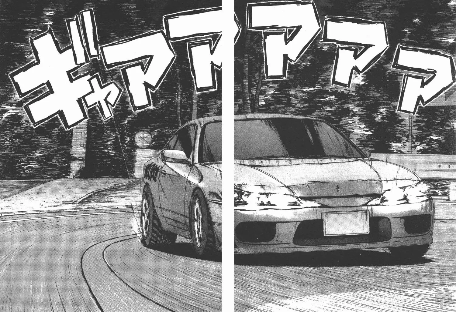 Manga page 15