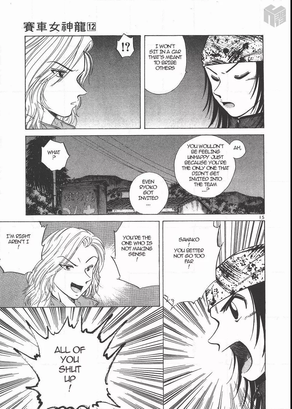 Manga page 15