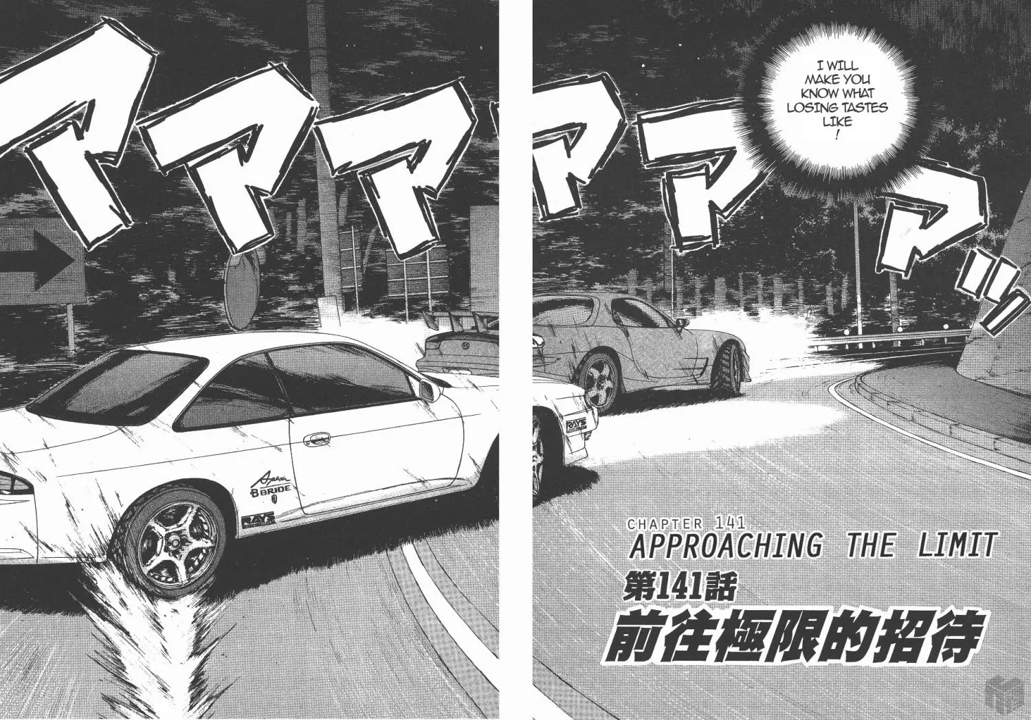 Manga page 2