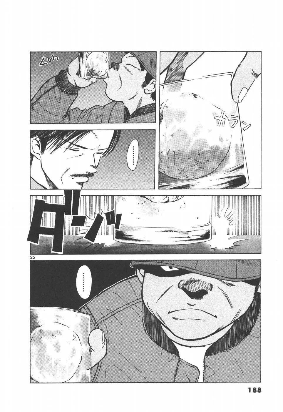 Manga page 21