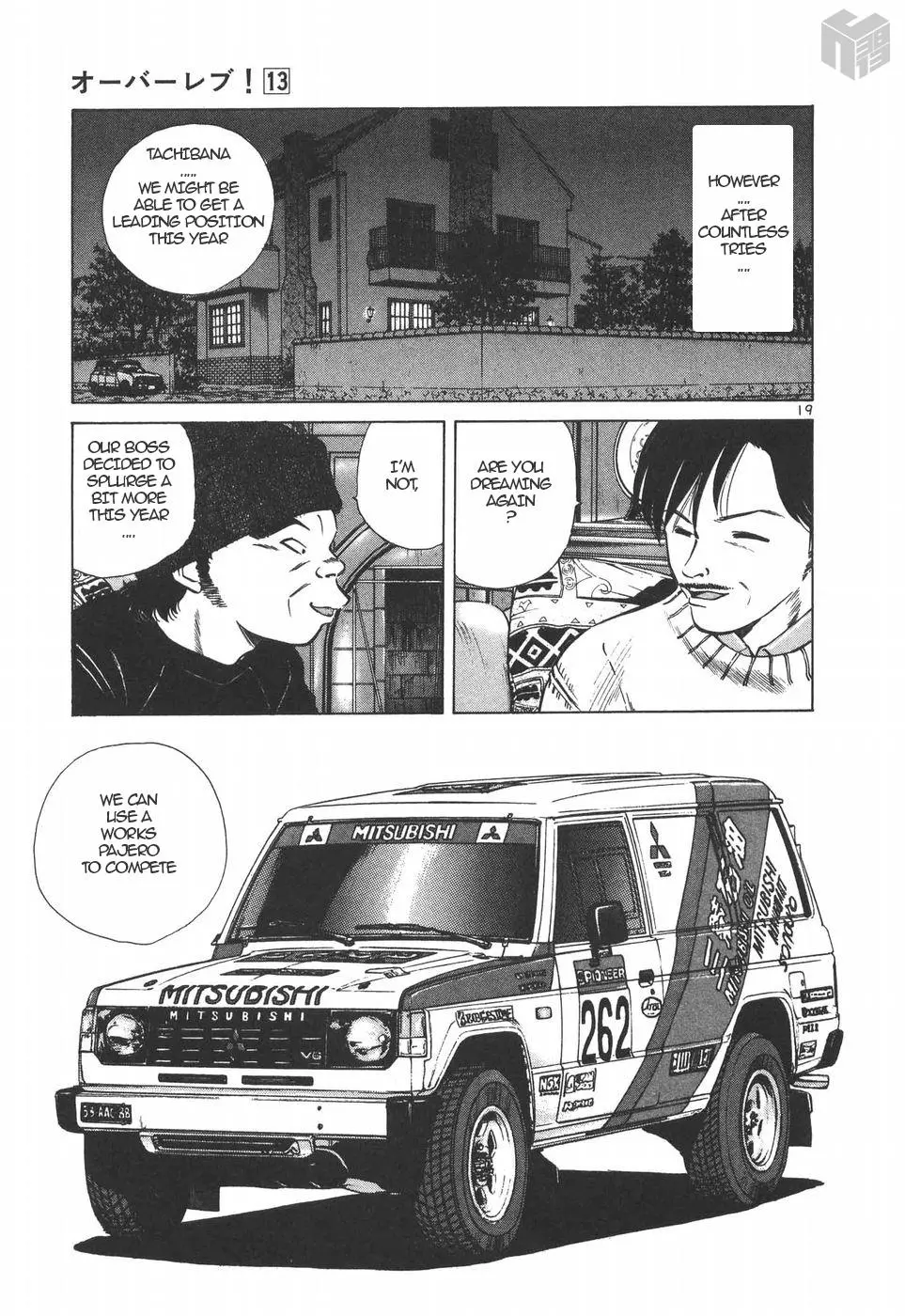 Manga page 18