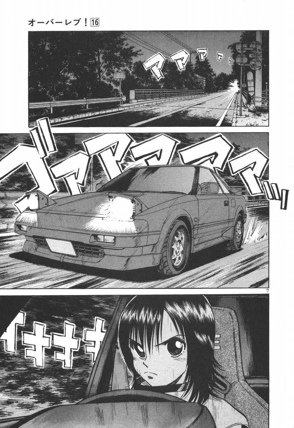Manga page 7