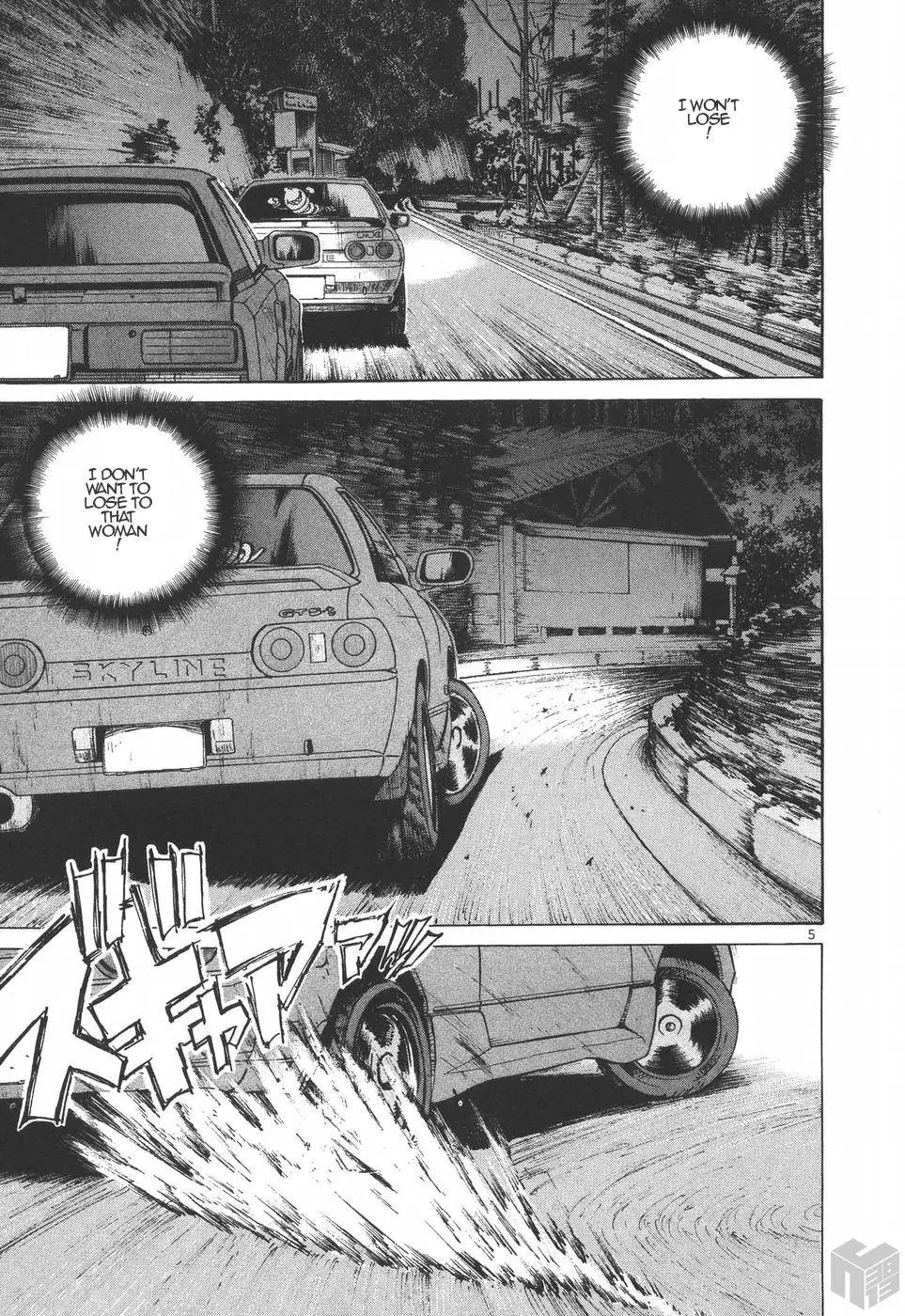 Manga page 5
