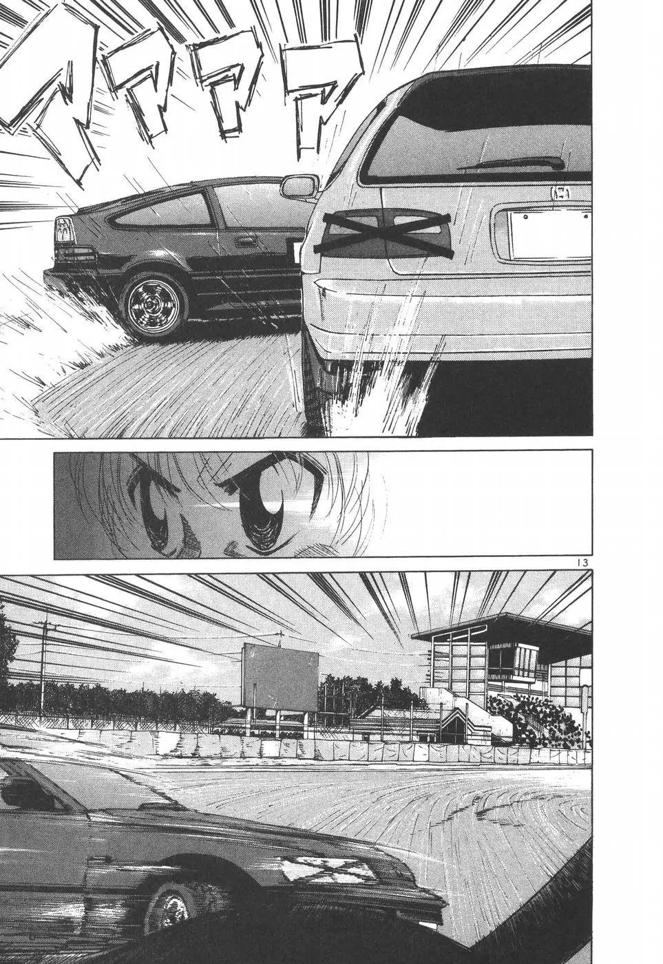 Manga page 11