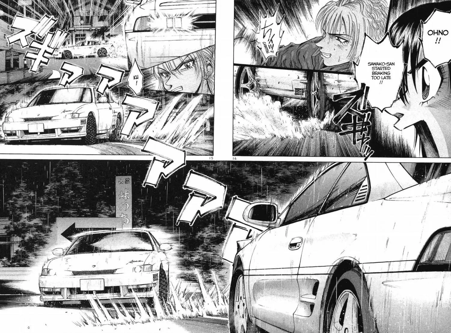 Manga page 13