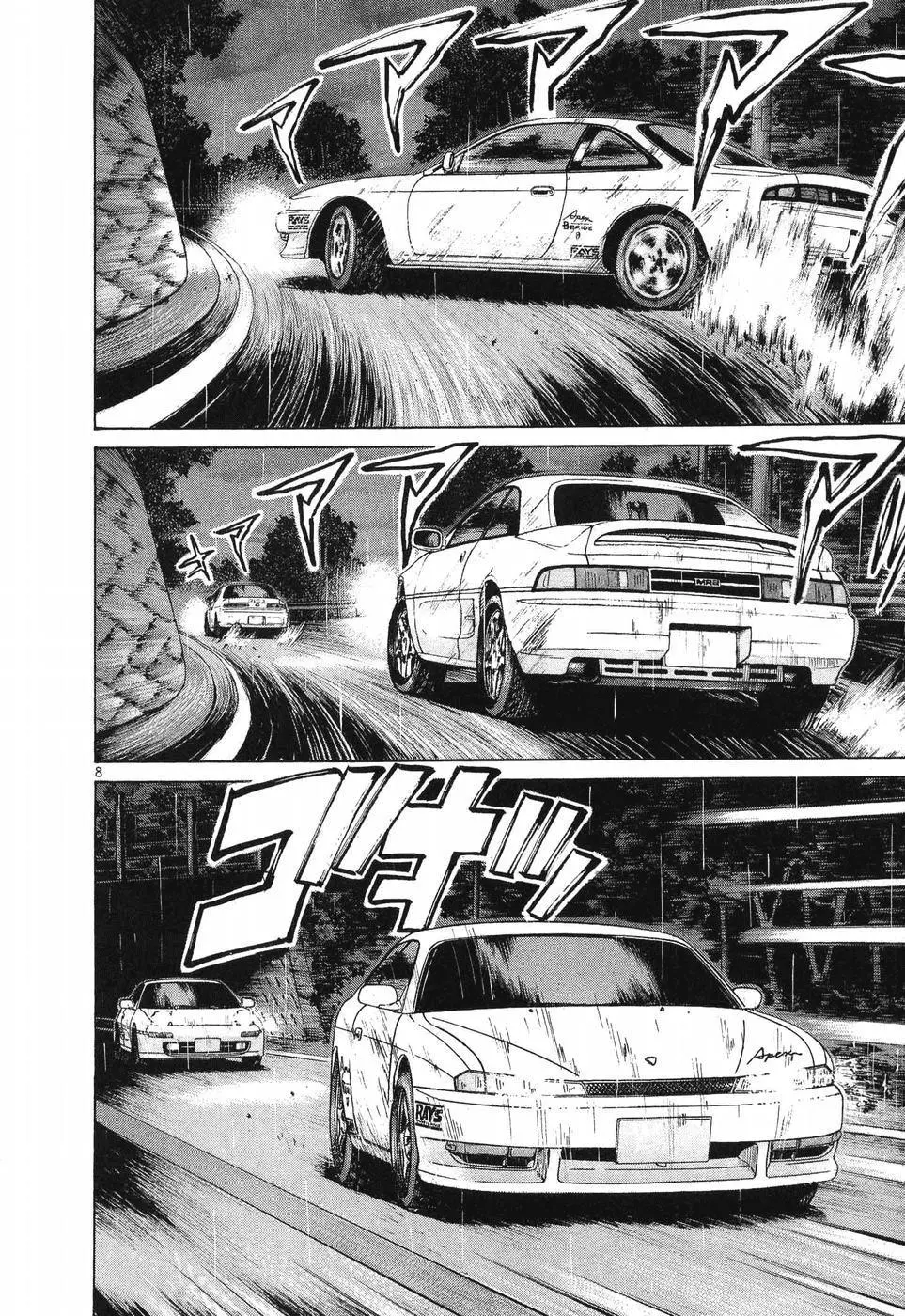 Manga page 8