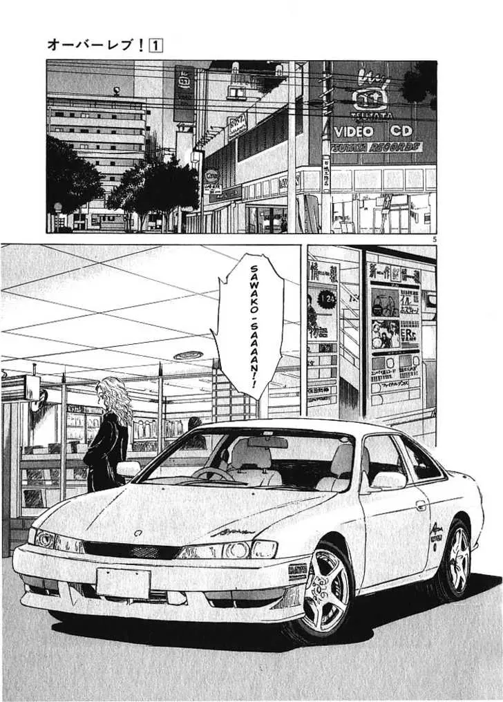 Manga page 5