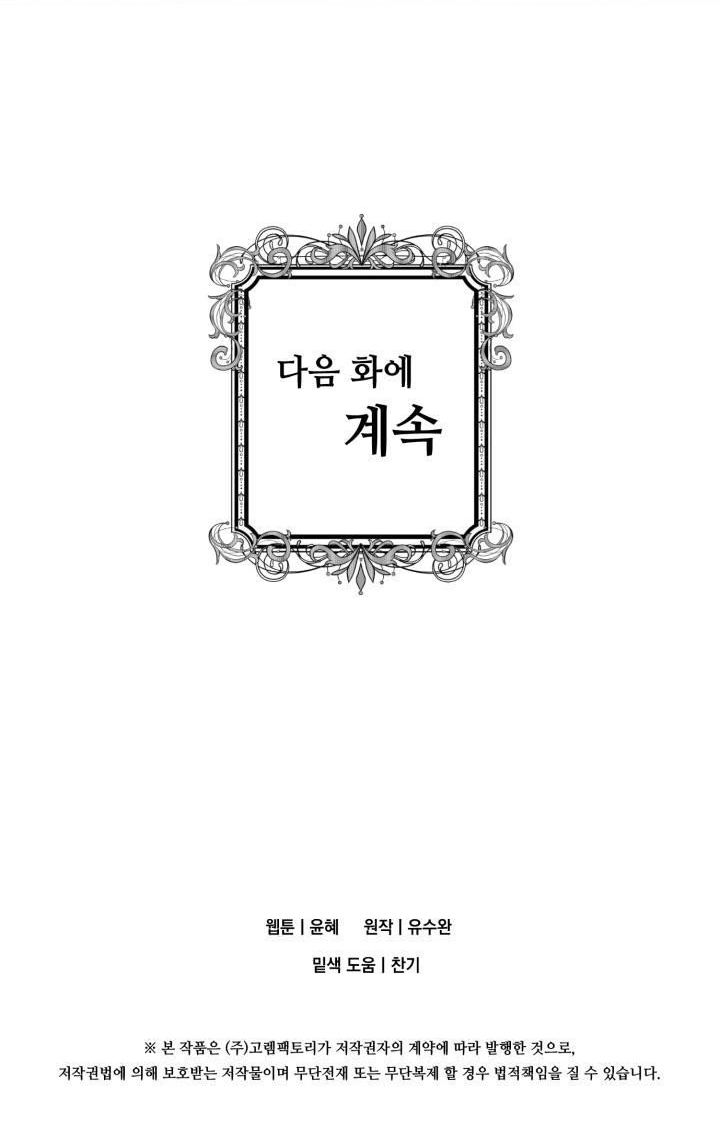 Manga page 51