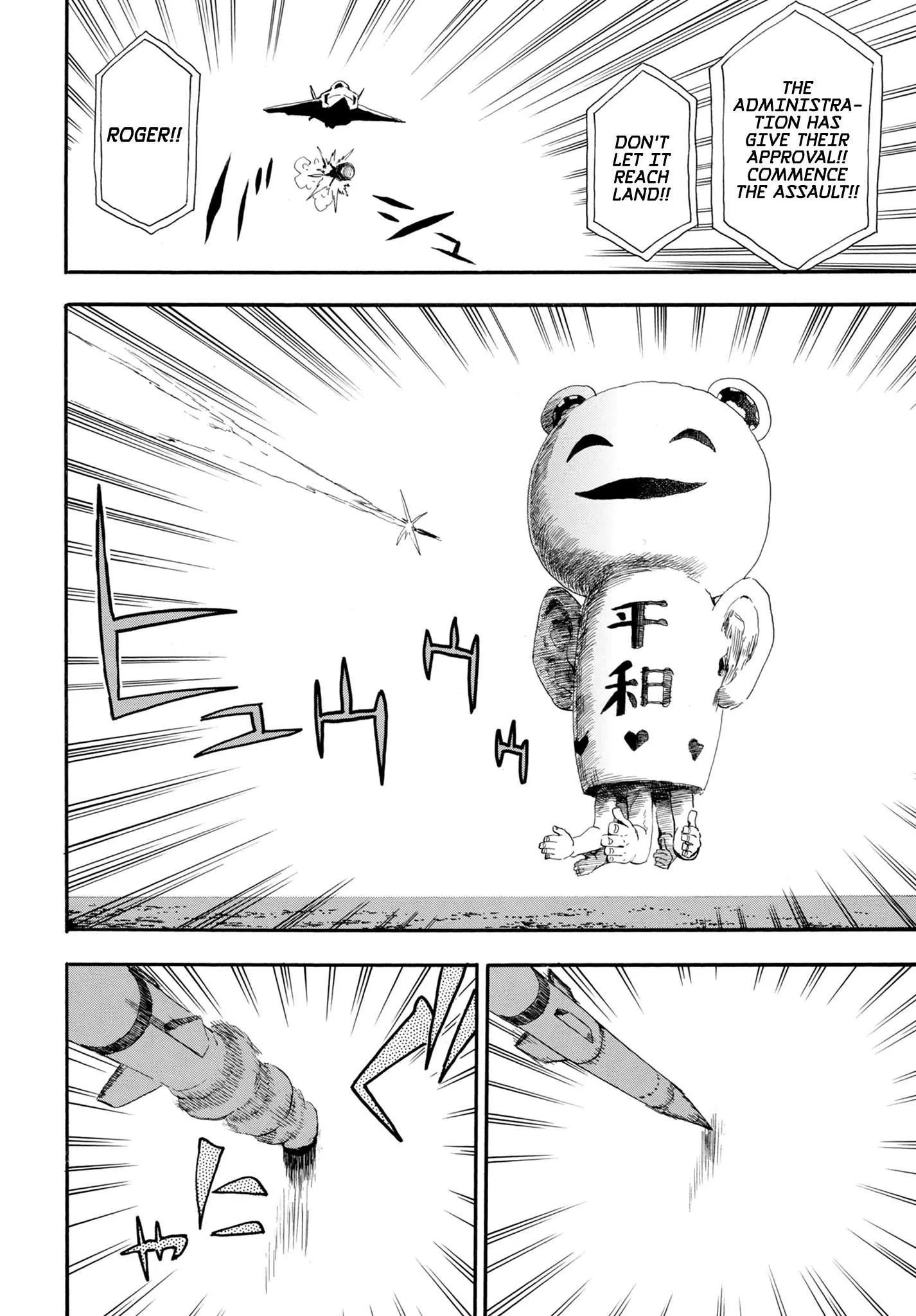 Manga page 23