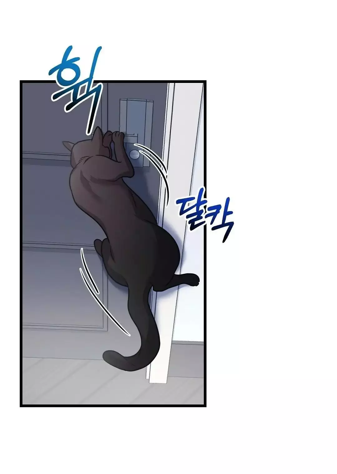 Manga page 52