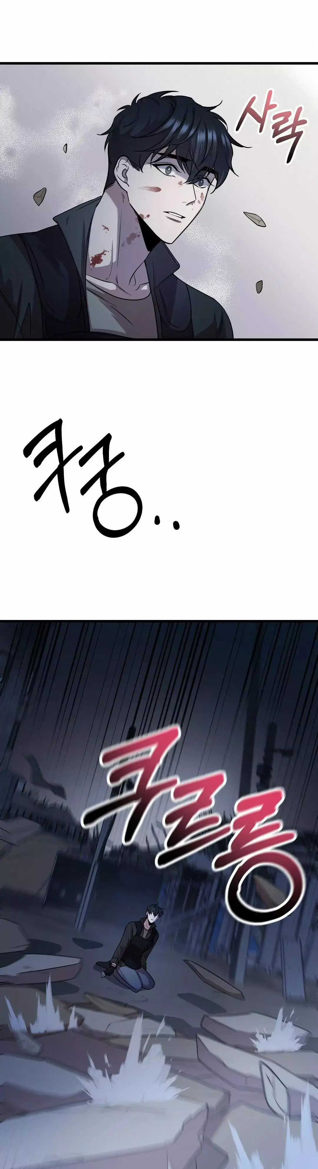 Manga page 23