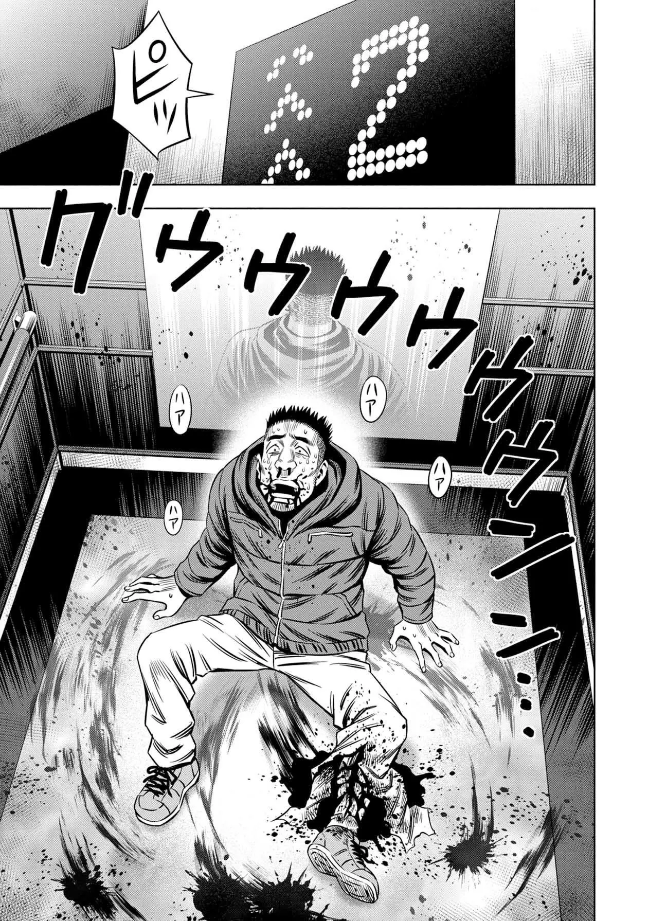 Manga page 13