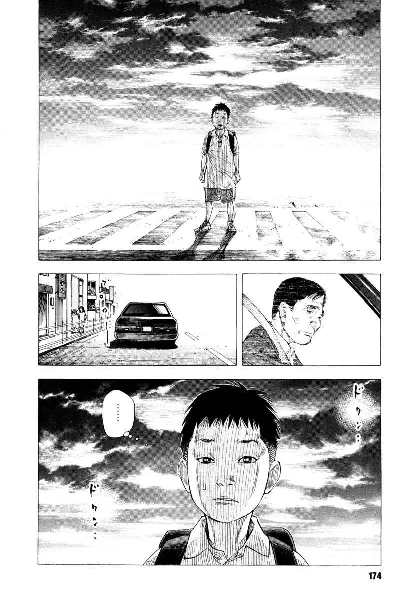 Manga page 32