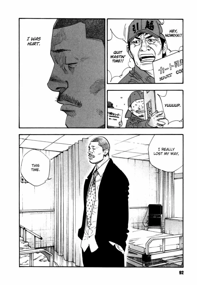 Manga page 22