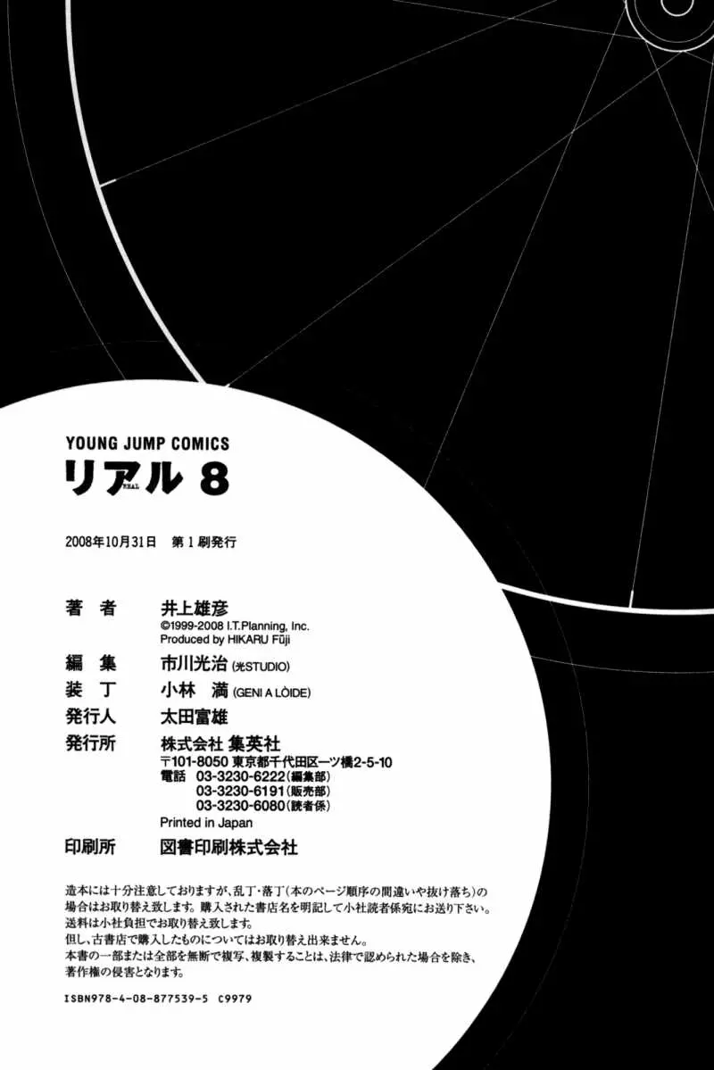 Manga page 35