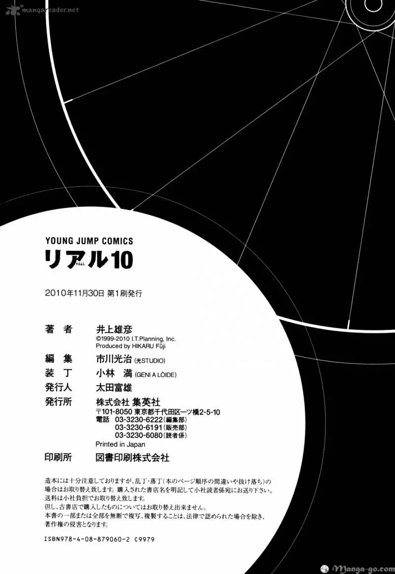 Manga page 35