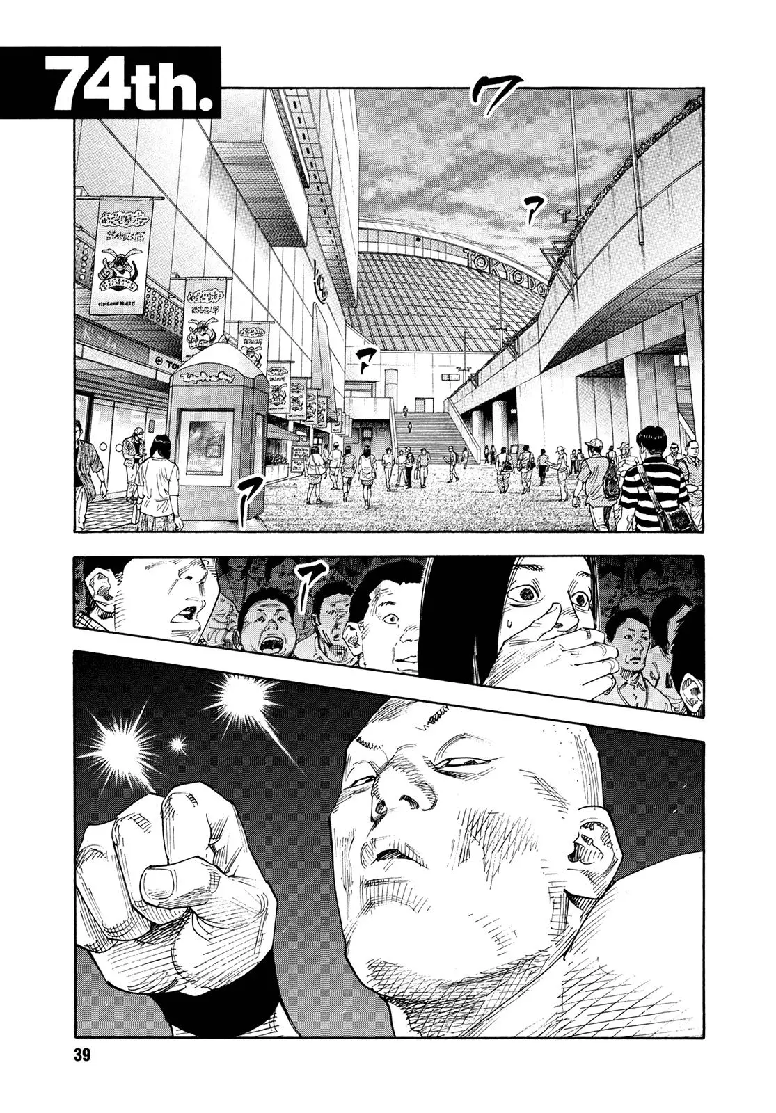 Manga page 2