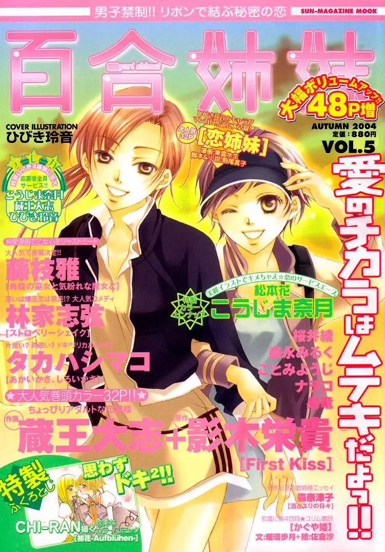 Manga page 11
