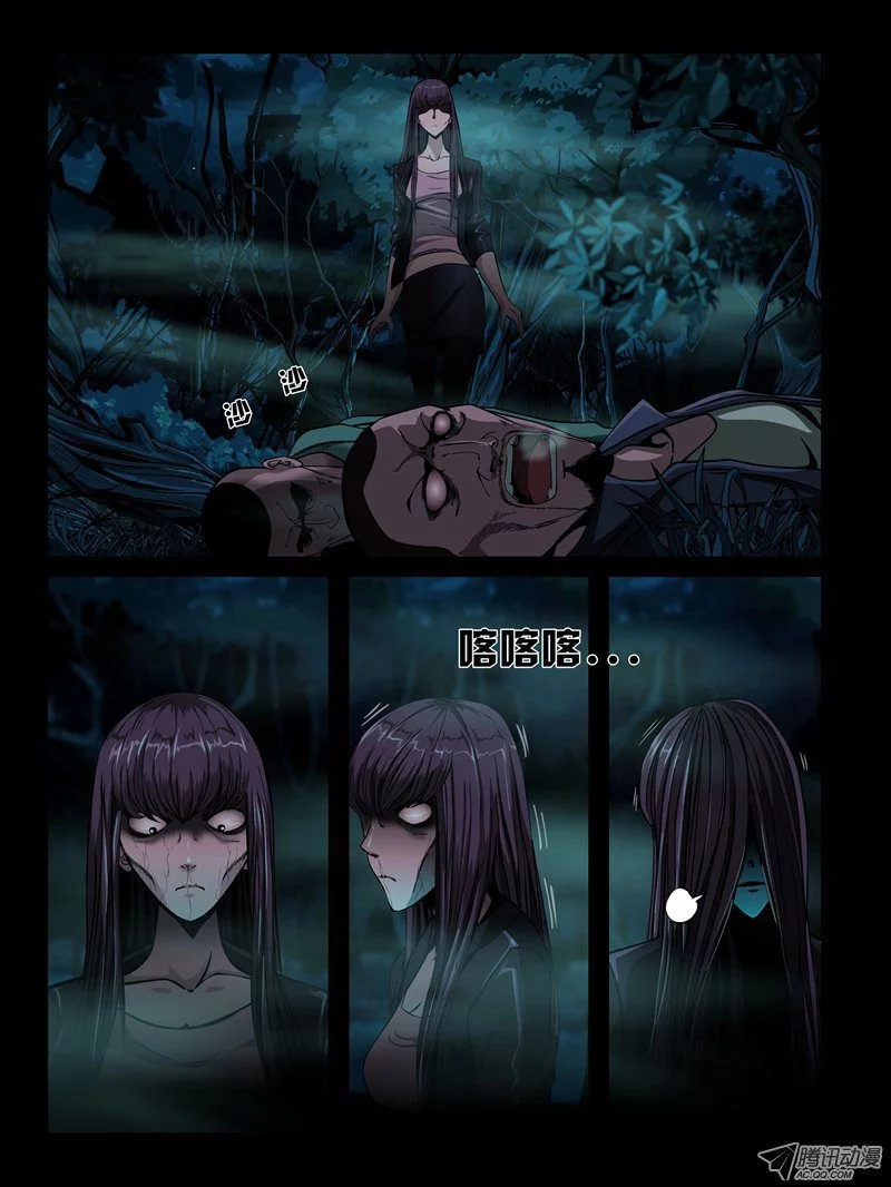 Manga page 7