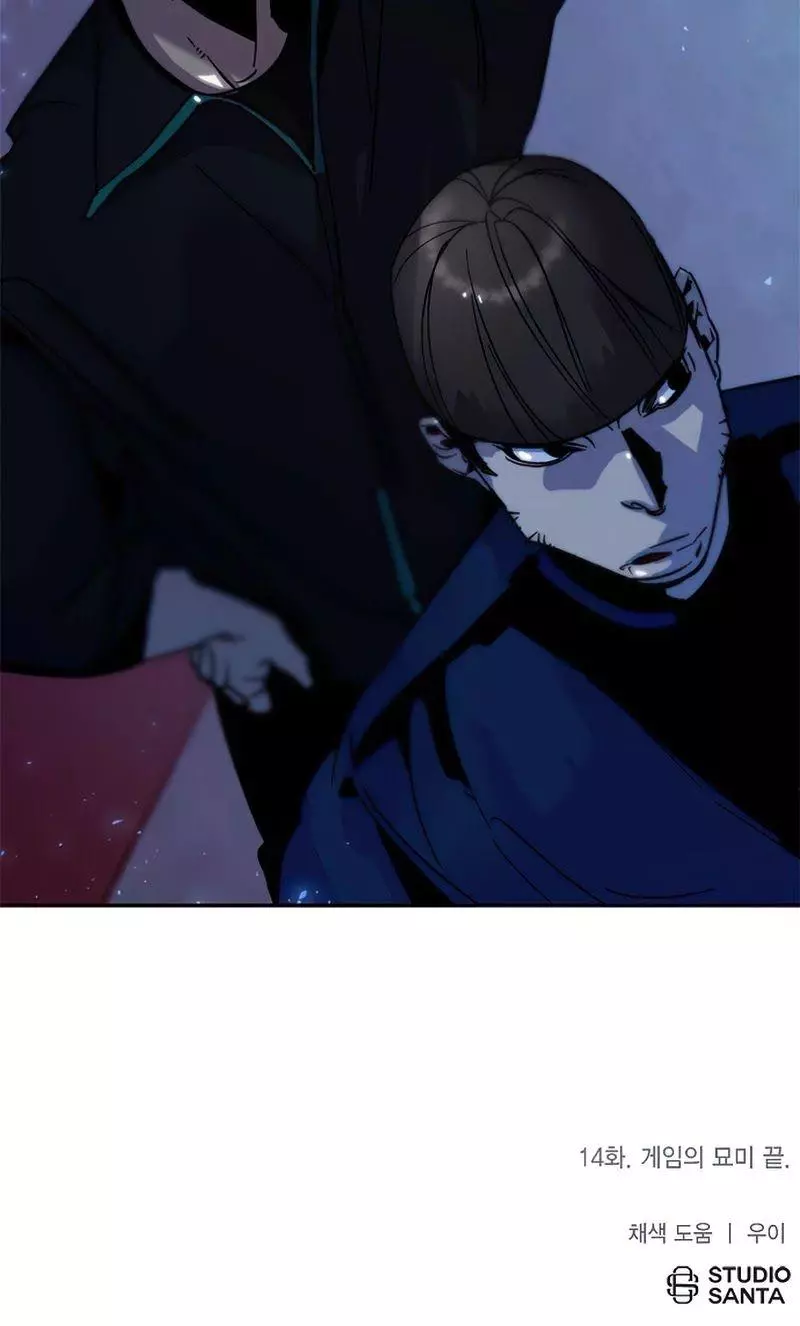 Manga page 51