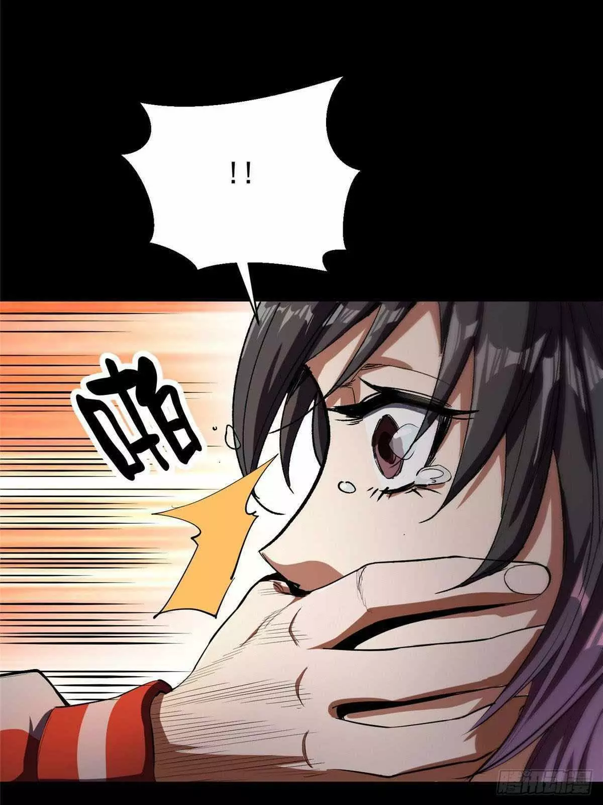 Manga page 32