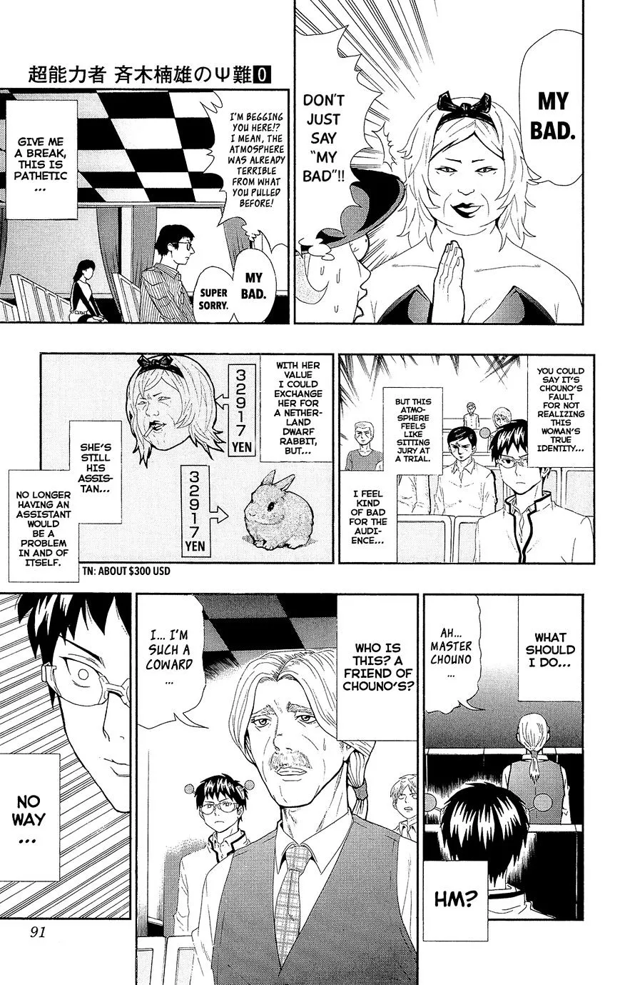 Manga page 13