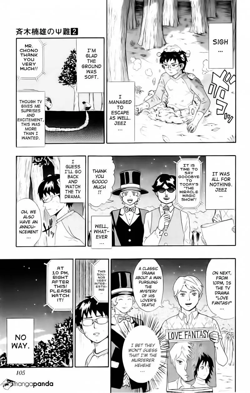 Manga page 17