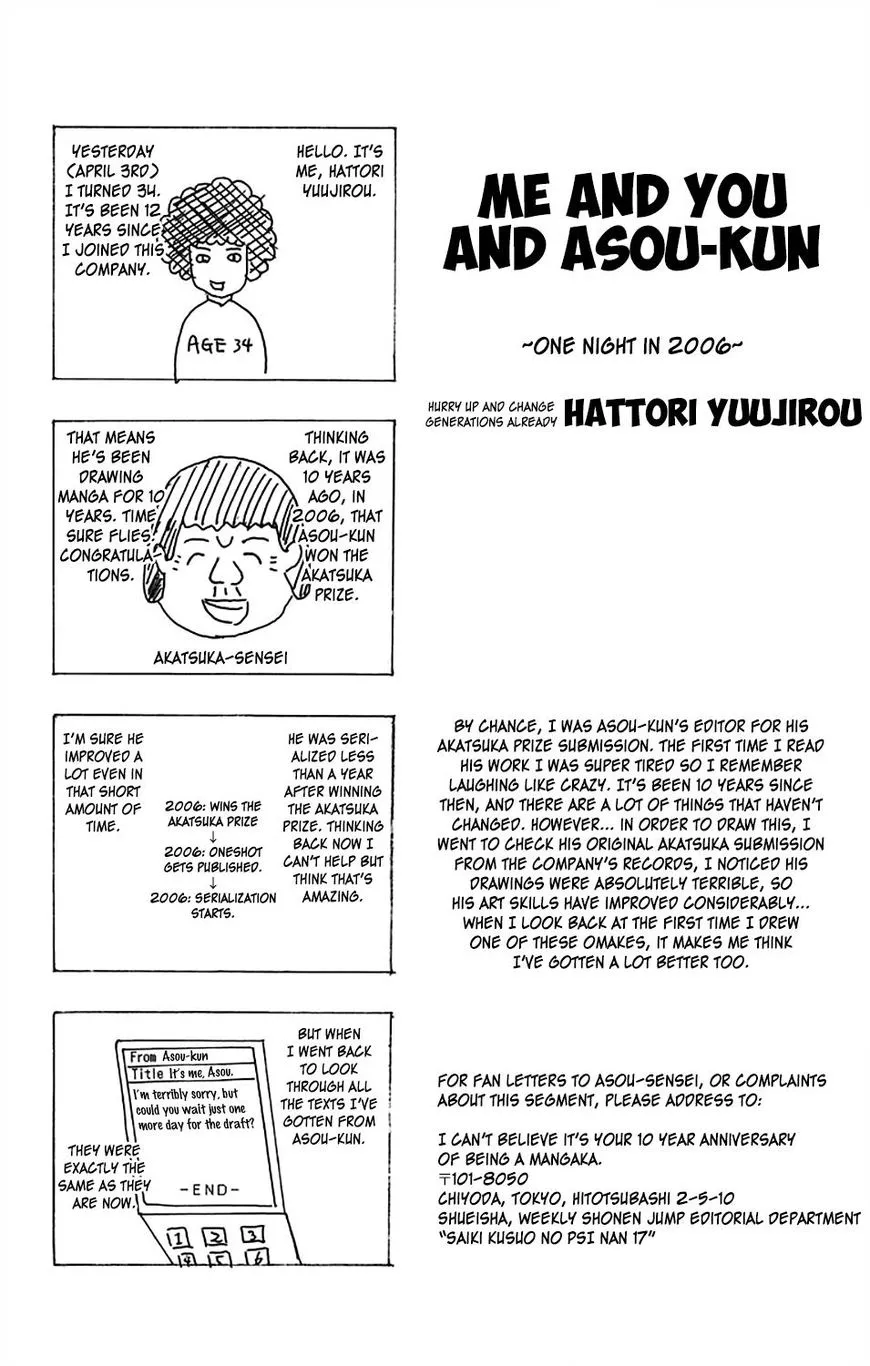 Manga page 17