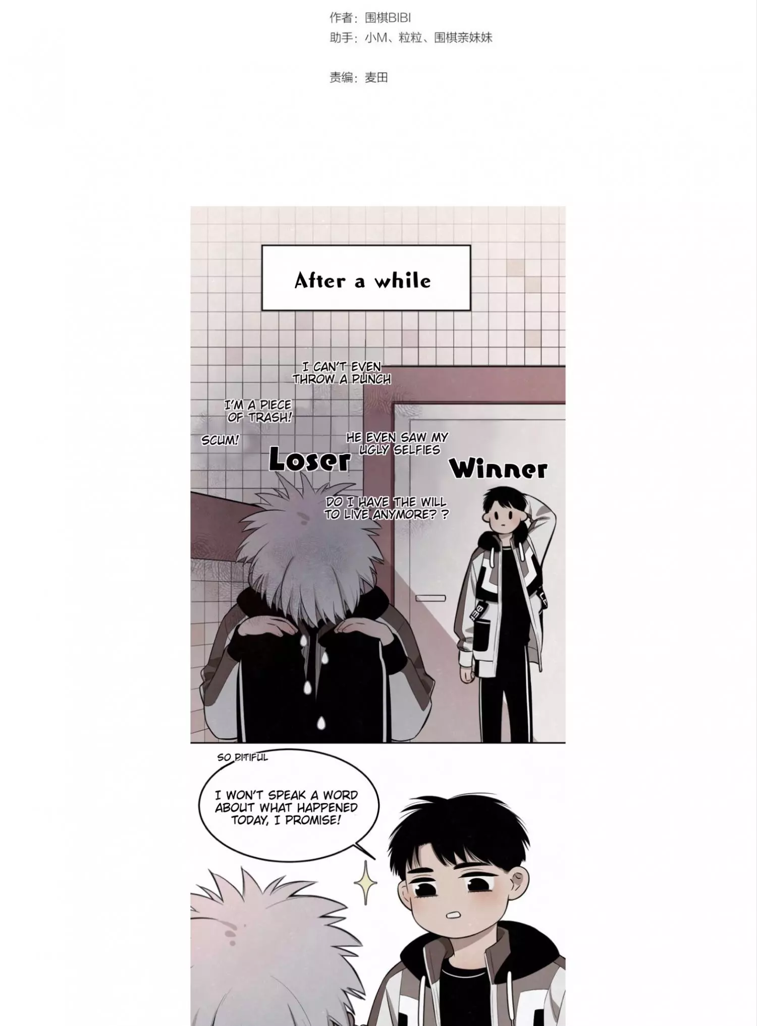 Manga page 3