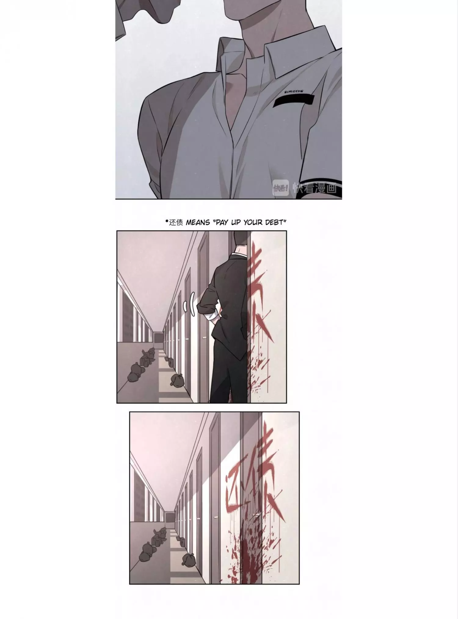 Manga page 18