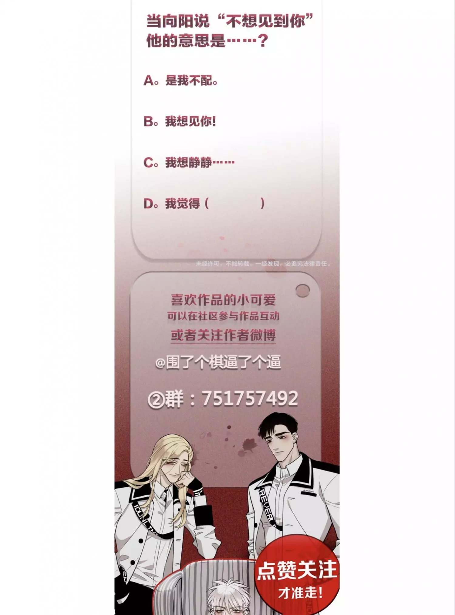 Manga page 23