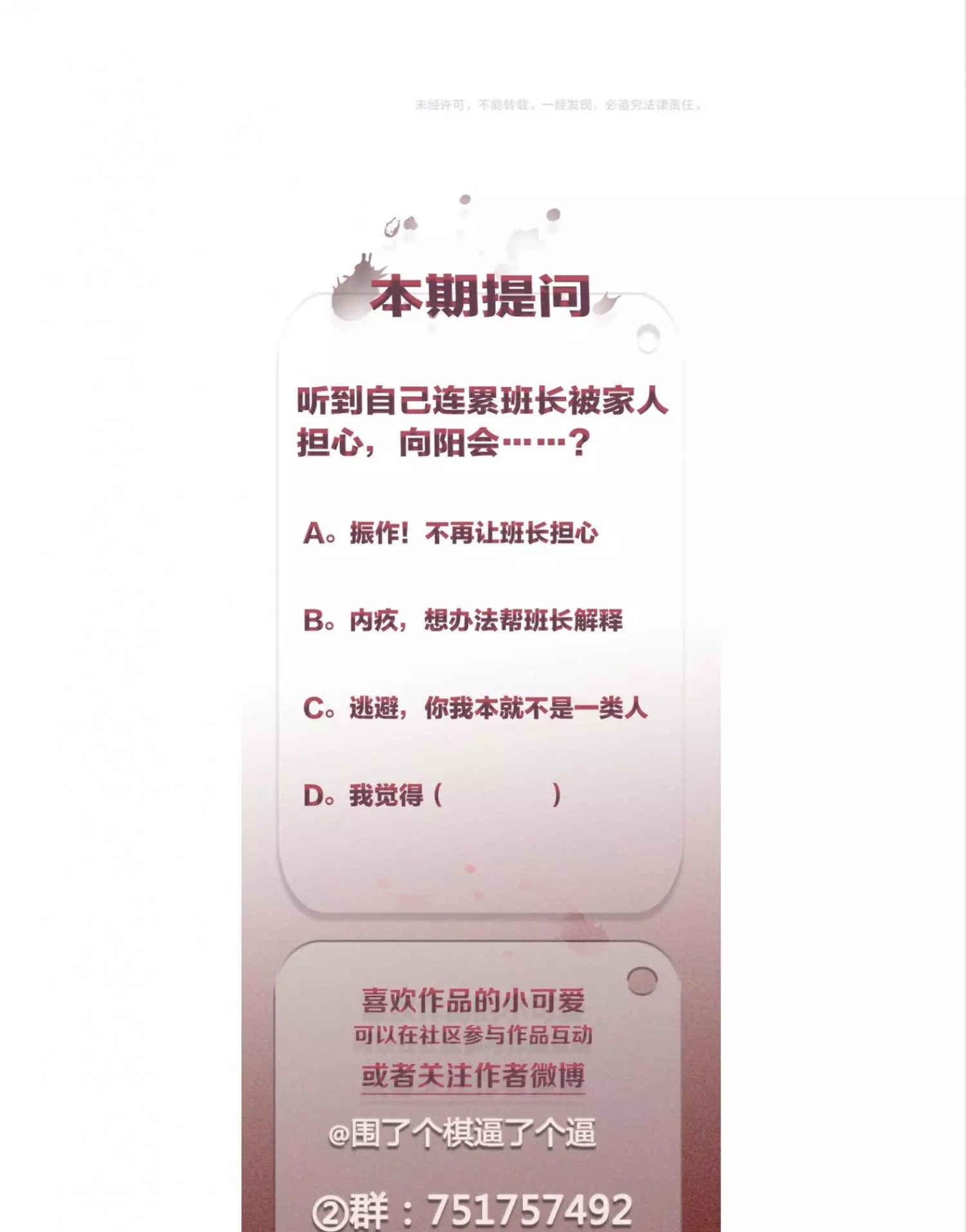 Manga page 24
