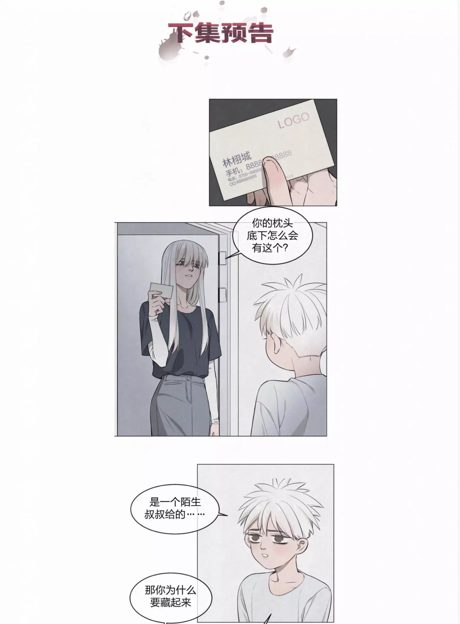 Manga page 27