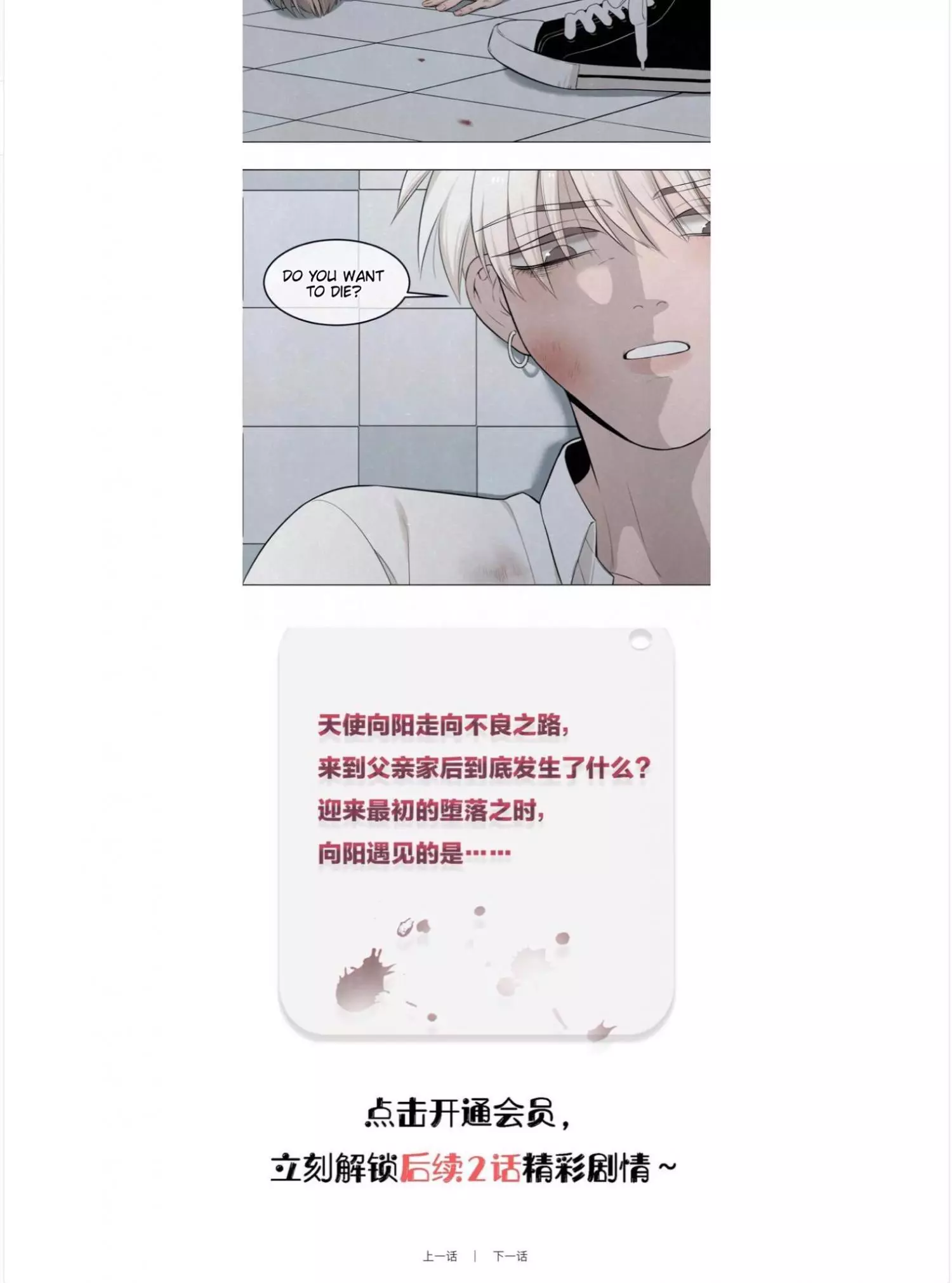 Manga page 28