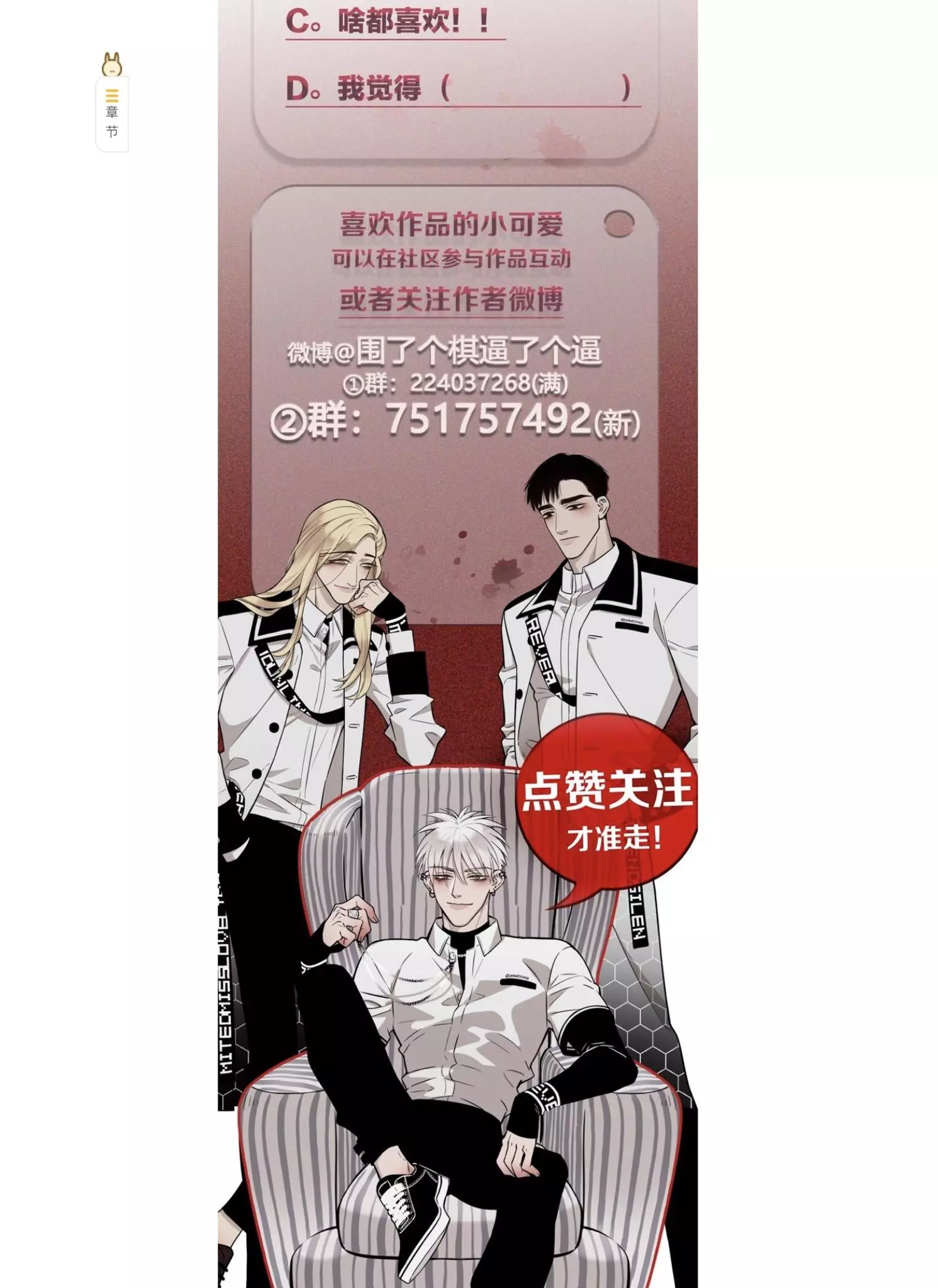 Manga page 19