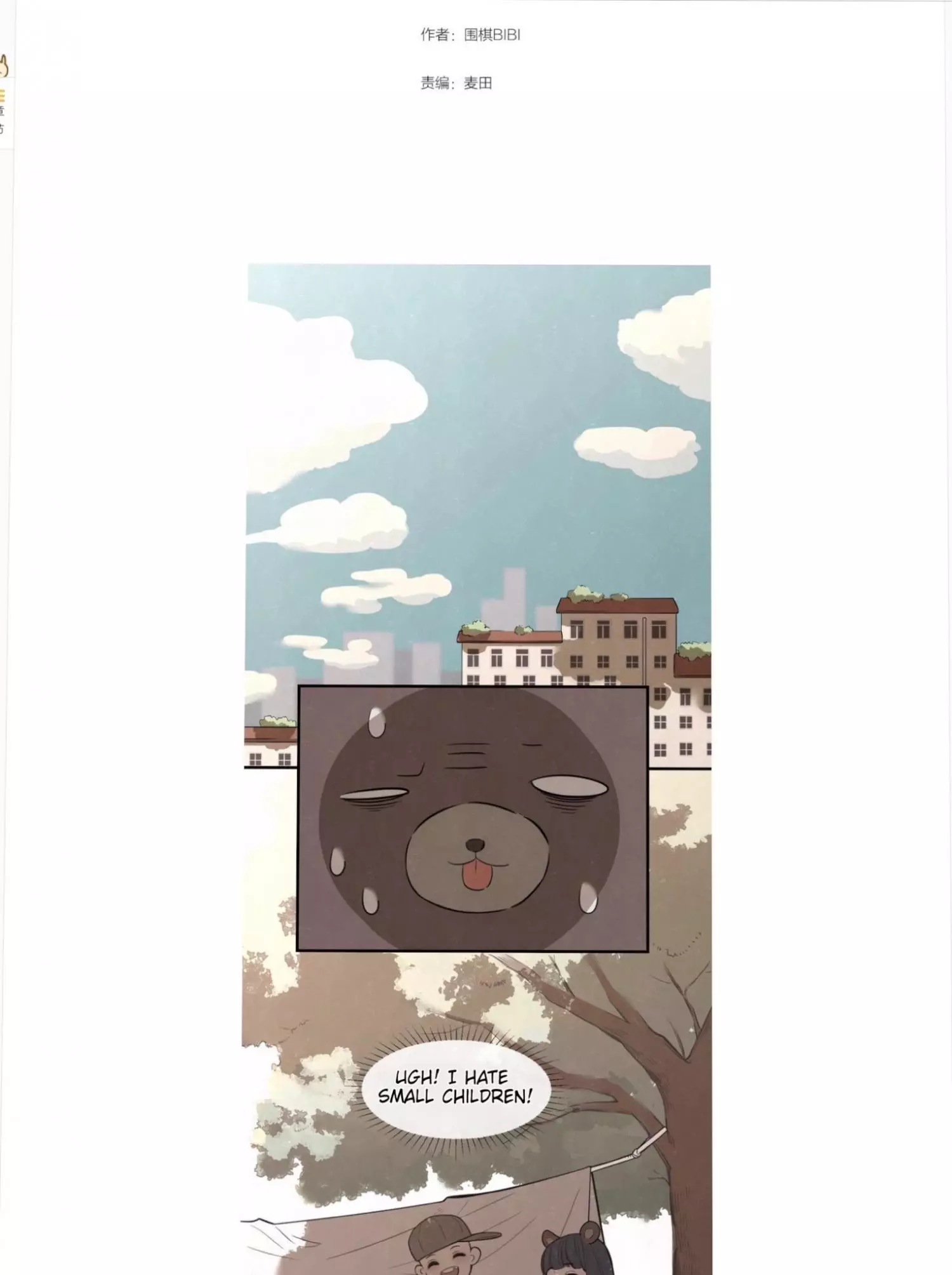 Manga page 2