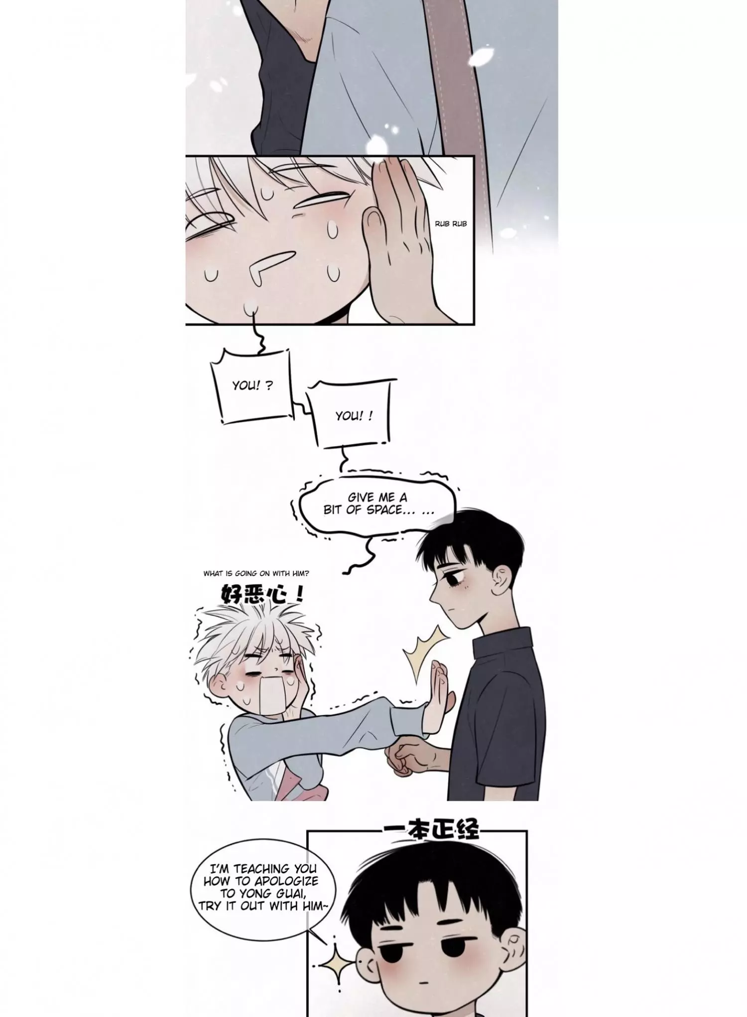 Manga page 11