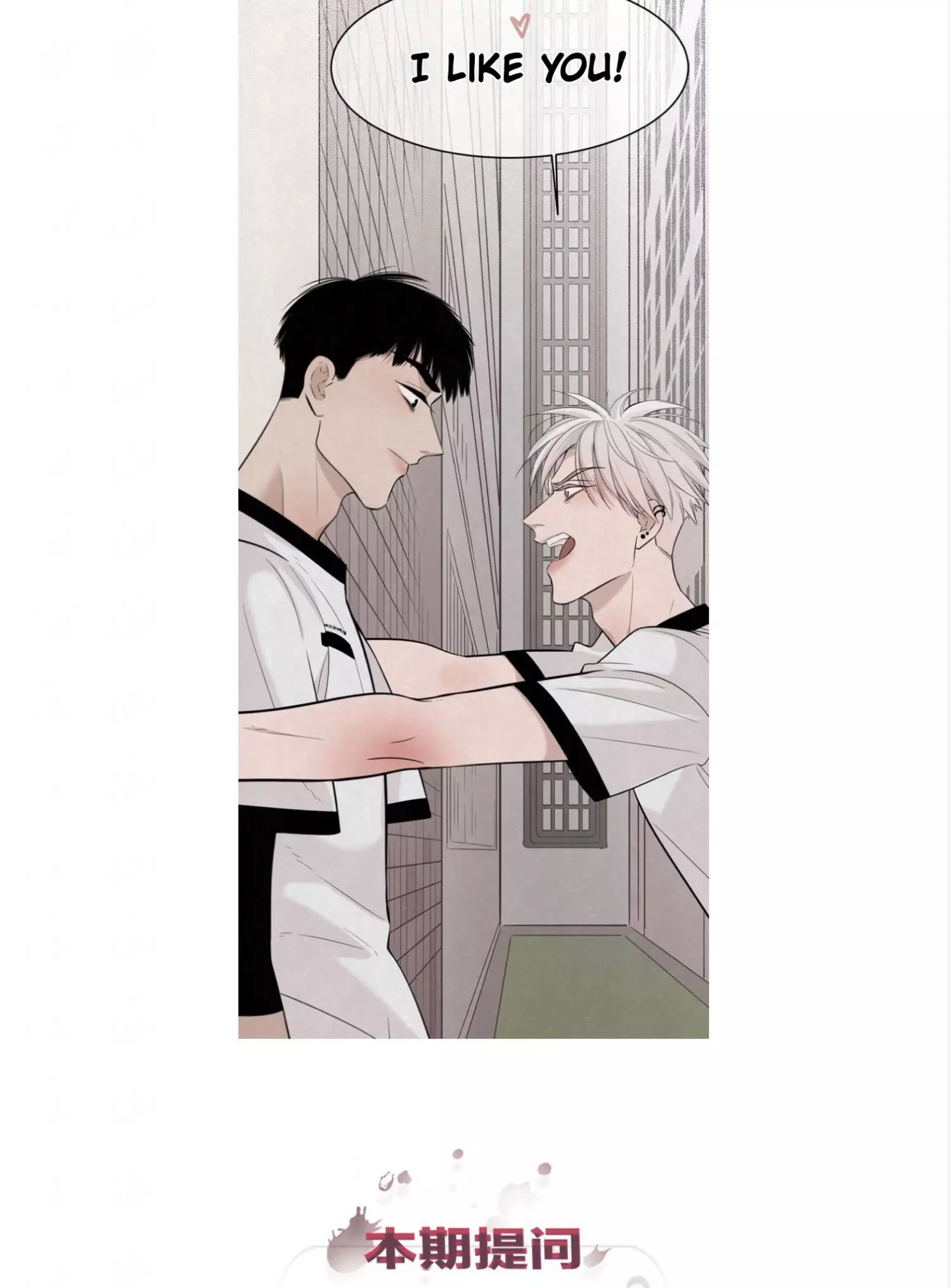 Manga page 17