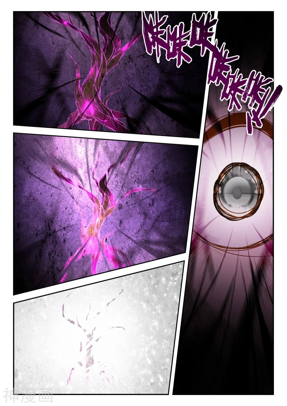 Manga page 3