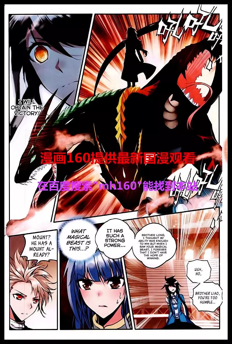 Manga page 6