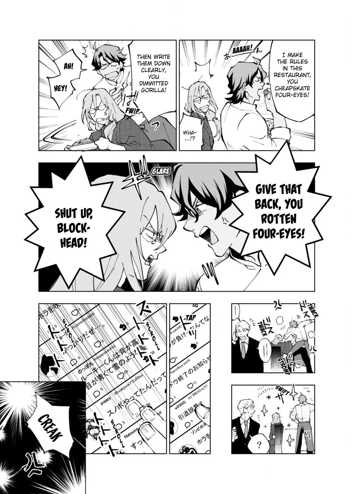 Manga page 17
