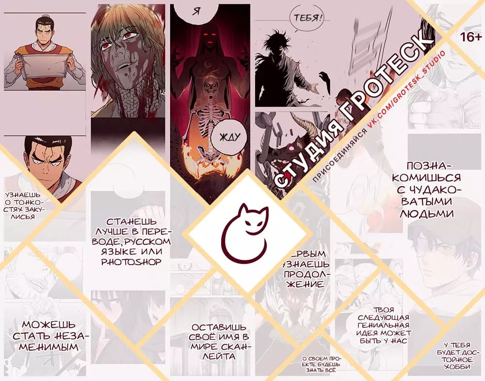 Manga page 4