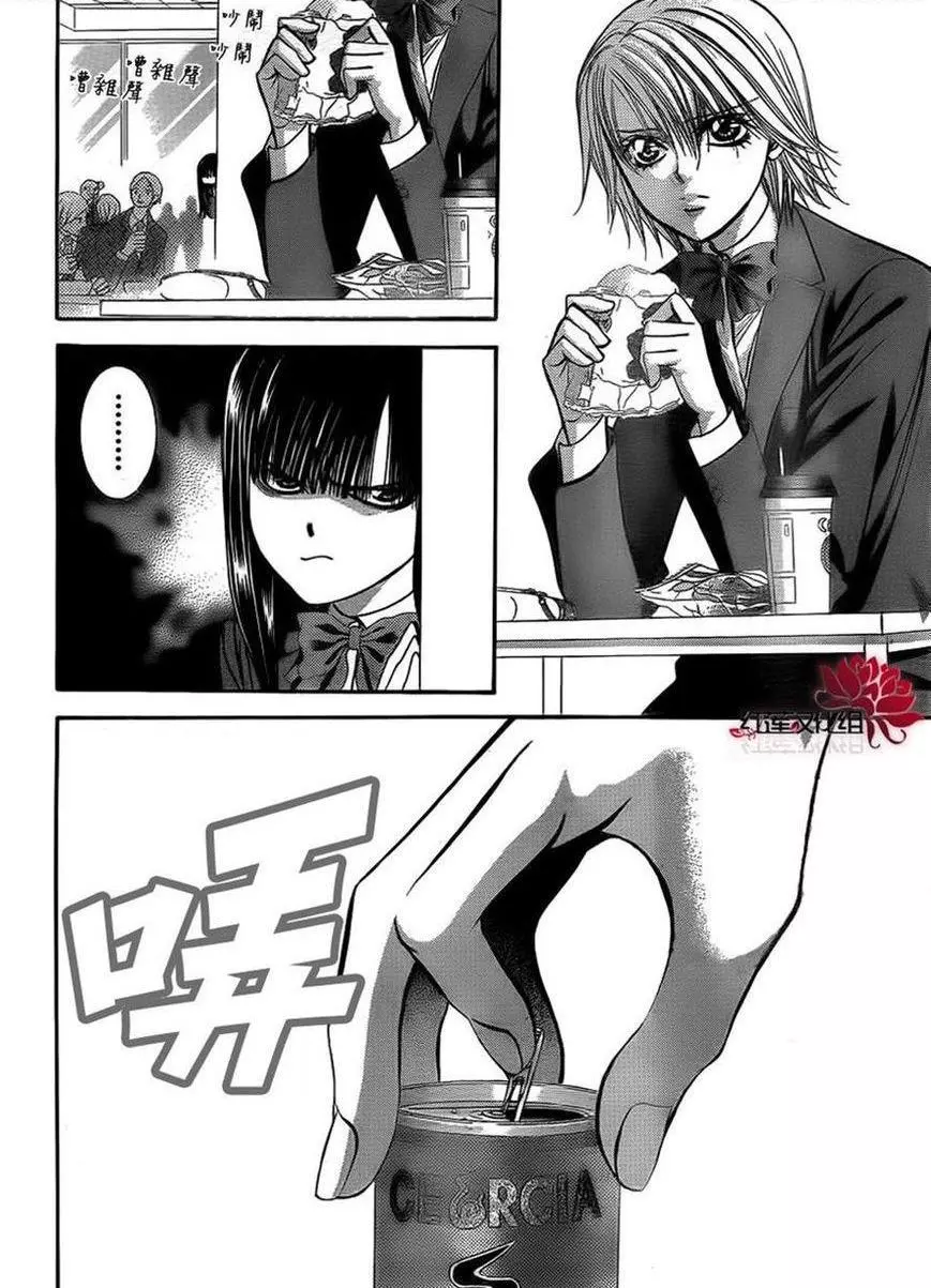 Manga page 8