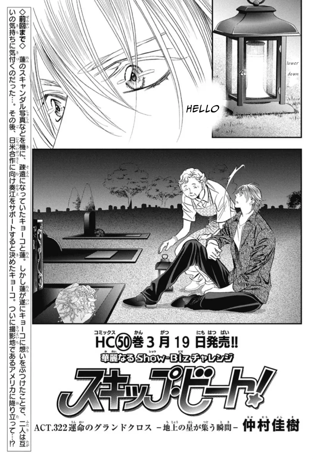 Manga page 3