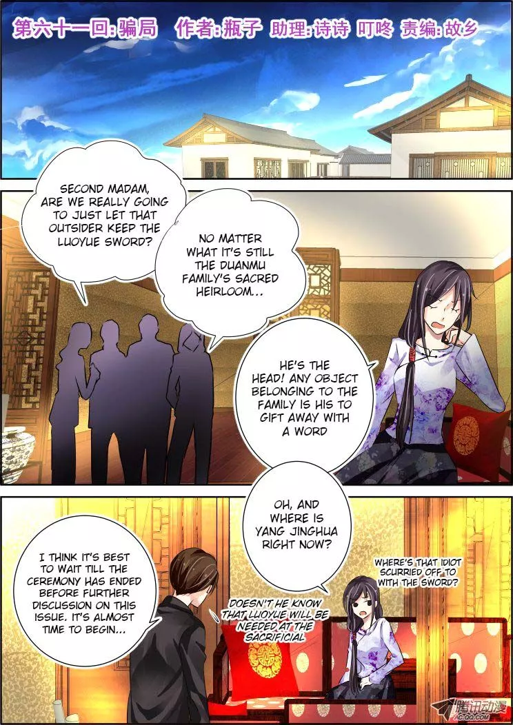 Manga page 2