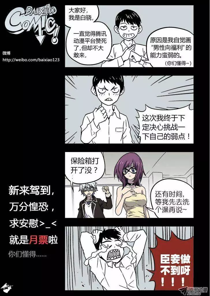 Manga page 26