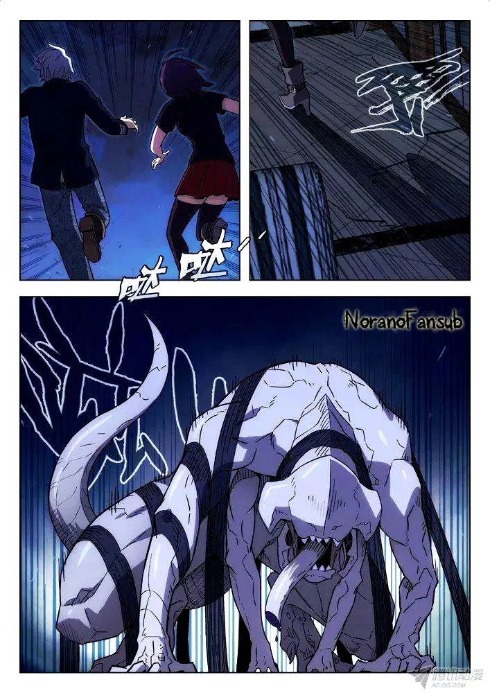 Manga page 2