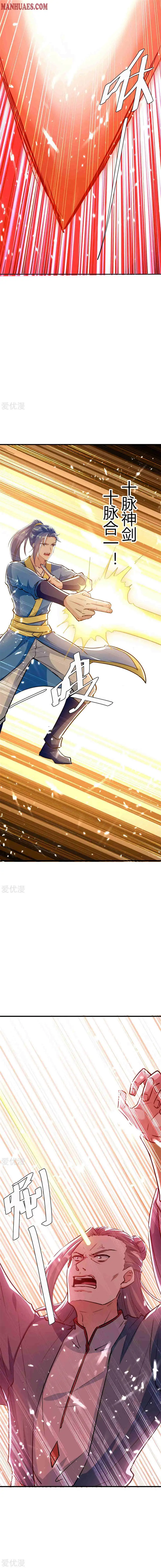 Manga page 3